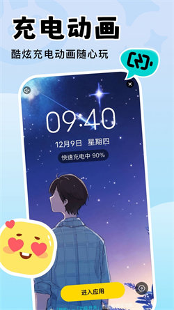天天壁纸免费软件图1