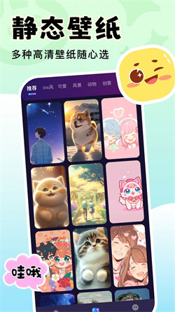 天天壁纸免费软件图2