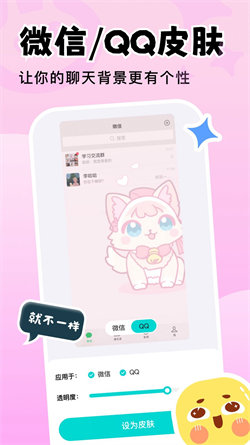 天天壁纸免费软件图3
