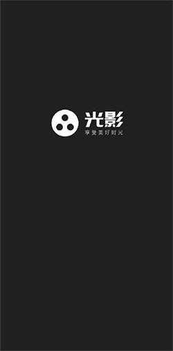 光影安卓图1