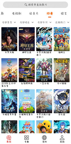 光影安卓图2