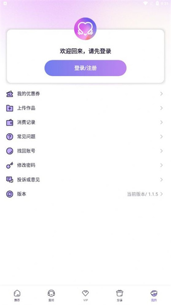 爱优FM广播剧图3
