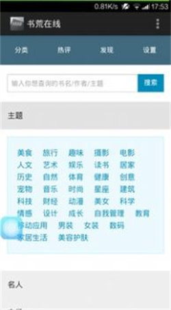 书荒在线图2