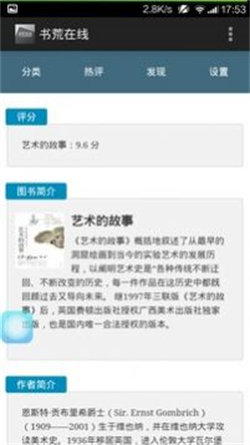 书荒在线图4