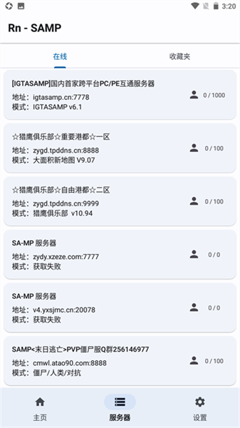 samp工具箱1