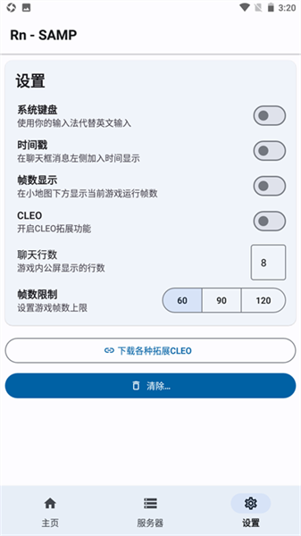 samp工具箱3