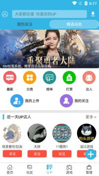 软天空免费最新版图1