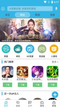 软天空免费最新版图2