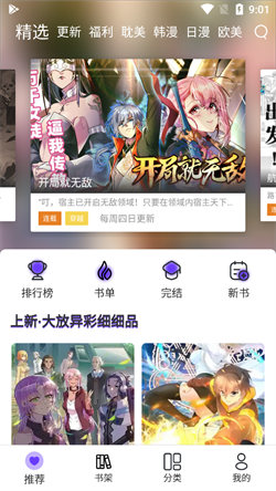 漫士多漫画正版3