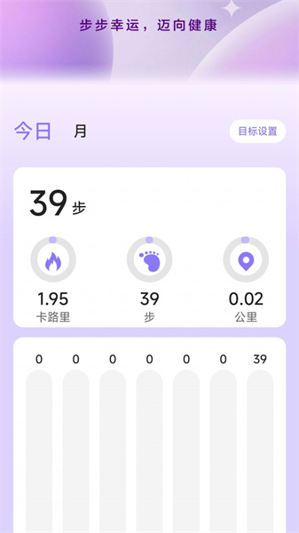 幸运计步图3