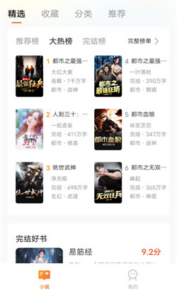 追享小说图1