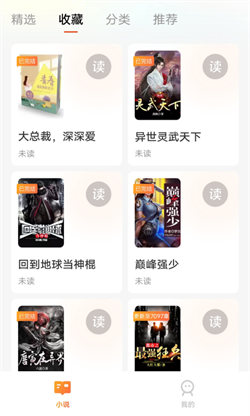 追享小说图2