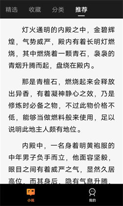 追享小说图3