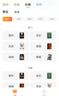 追享小说图4