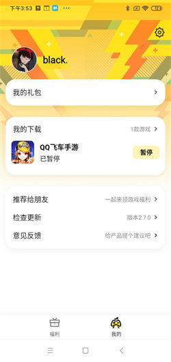 腾讯爱玩小1