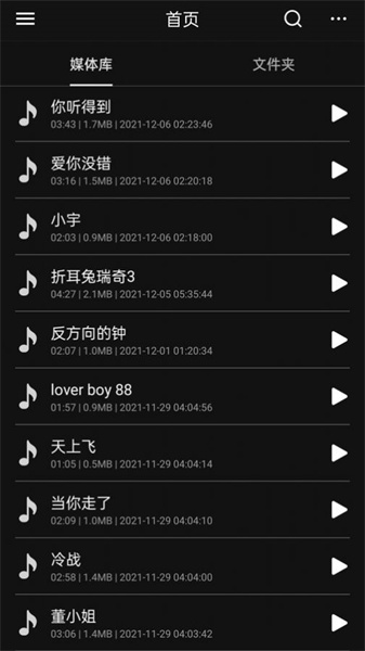 音频编辑4