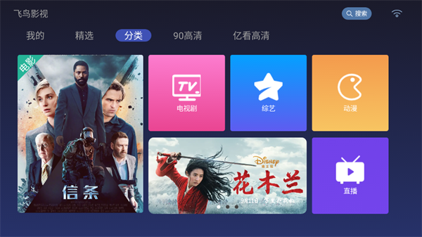 飞鸟影视图2