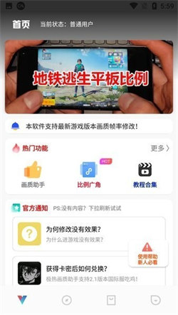 极热工具箱最新版本3