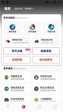 极热工具箱最新版本4