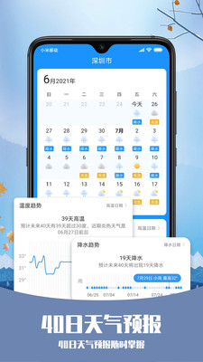 天气纯净版天气预报2