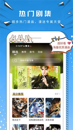 漫公园免广告2