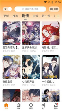 比熊漫画免广告2