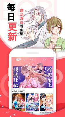 啵哔漫画图1
