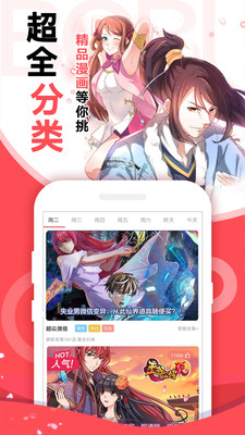 啵哔漫画图3