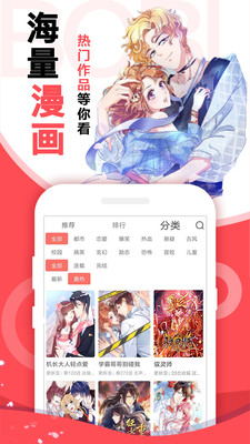 啵哔漫画图4