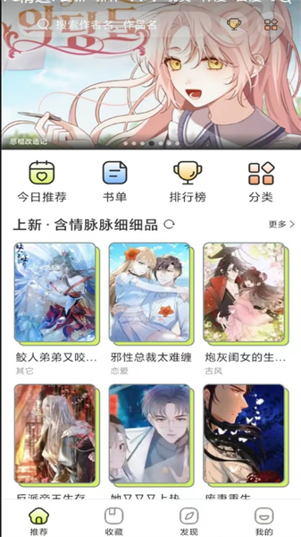 春木漫画安卓图2