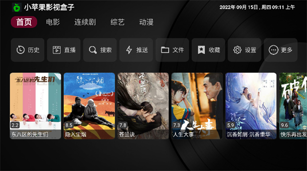 小苹果影视盒子电视版图1