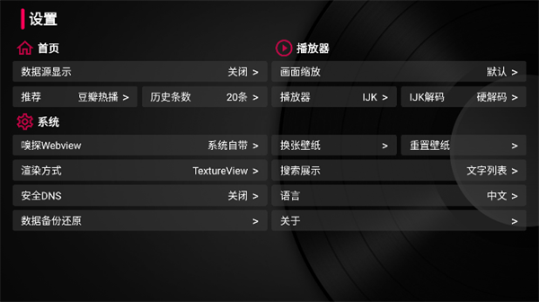 小苹果影视盒子电视版图2