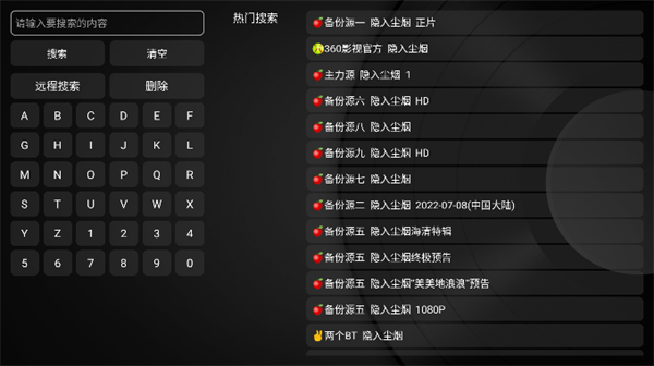小苹果影视盒子电视版图3