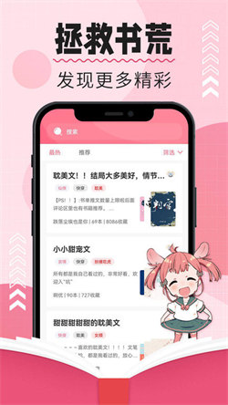 树莓小说图3
