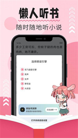 树莓小说图4