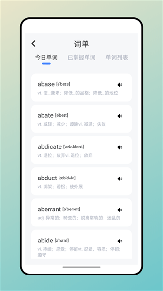 口袋英语2