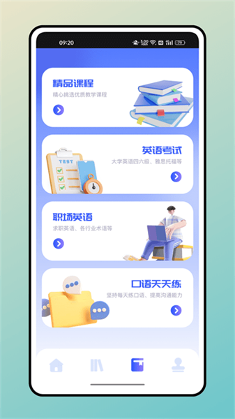 口袋英语3