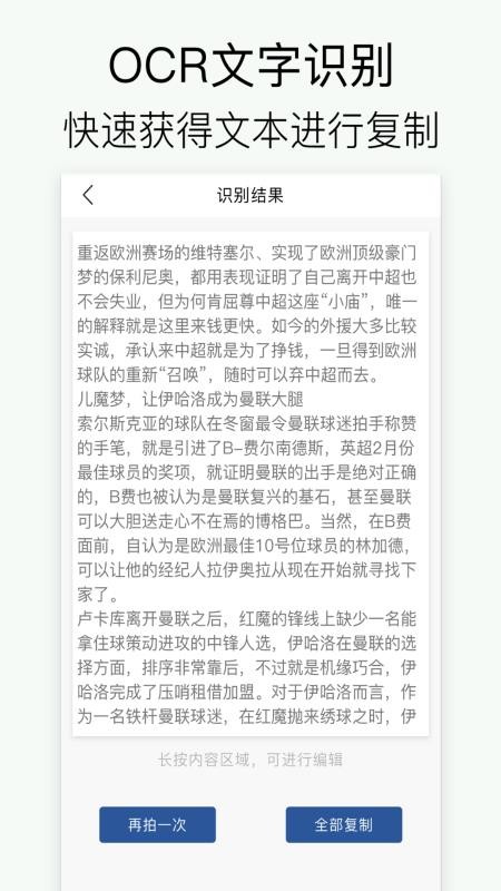 拍照扫描1