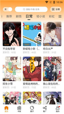 比熊漫画无广告图3