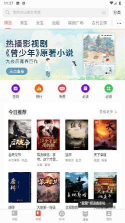 三星读书3