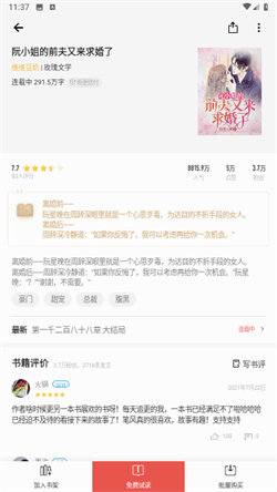 三星读书4