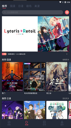 C哩C哩动漫纯净版图2