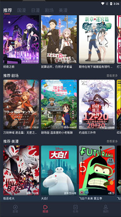 C哩C哩动漫纯净版图4