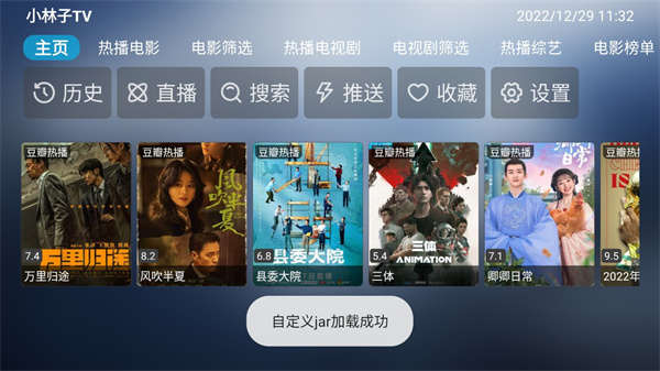 小林子tv最新版图1