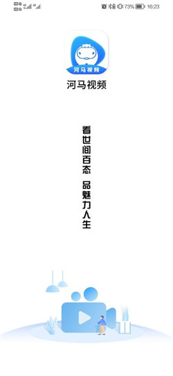 河马影视正版图1