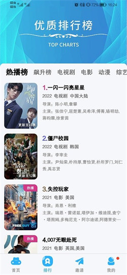 河马影视正版图2