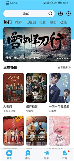 河马影视正版图3