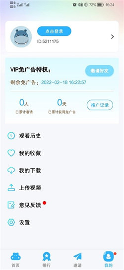 河马影视正版图4