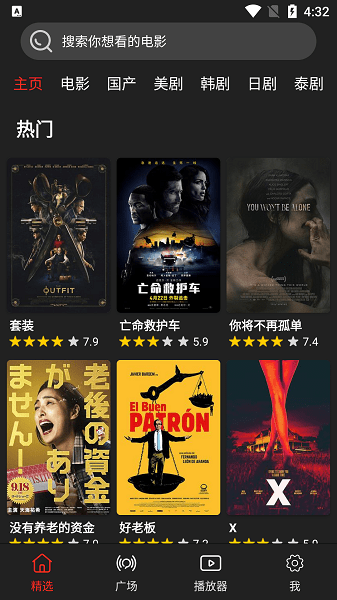 影视森林安卓版图2