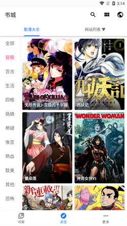 全是漫画2025图1